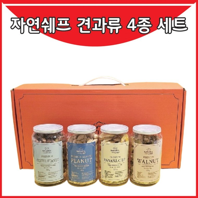 [신나라유통]자연쉐프 견과4종 박스포장 견과류 선물세트 36,170원