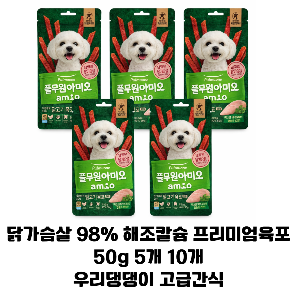 풀무원아미오 자연담은 간식 닭고기 육포 칼슘 PLUS 69,900원