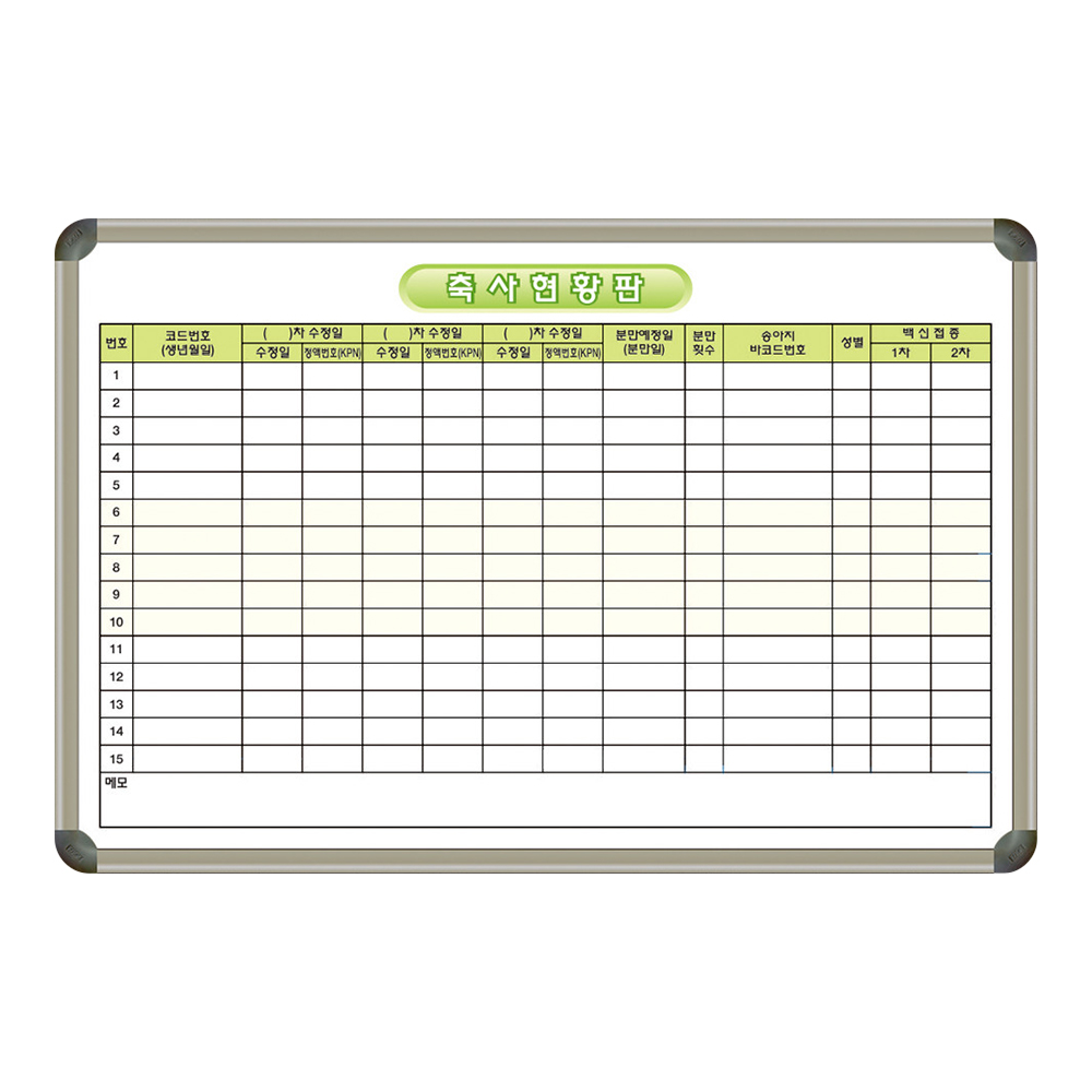 제일교구 축사현황판 화이트보드 송아지축사칠판 900x600 축사도안주문제작 56,500원