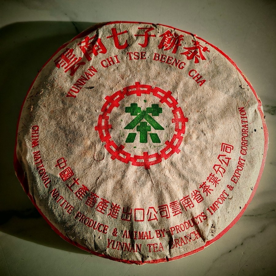 운남 명차 보이차 90년대 중차 수출 공사 소녹인 노생차 357g, 357g, 1 1,066,500원