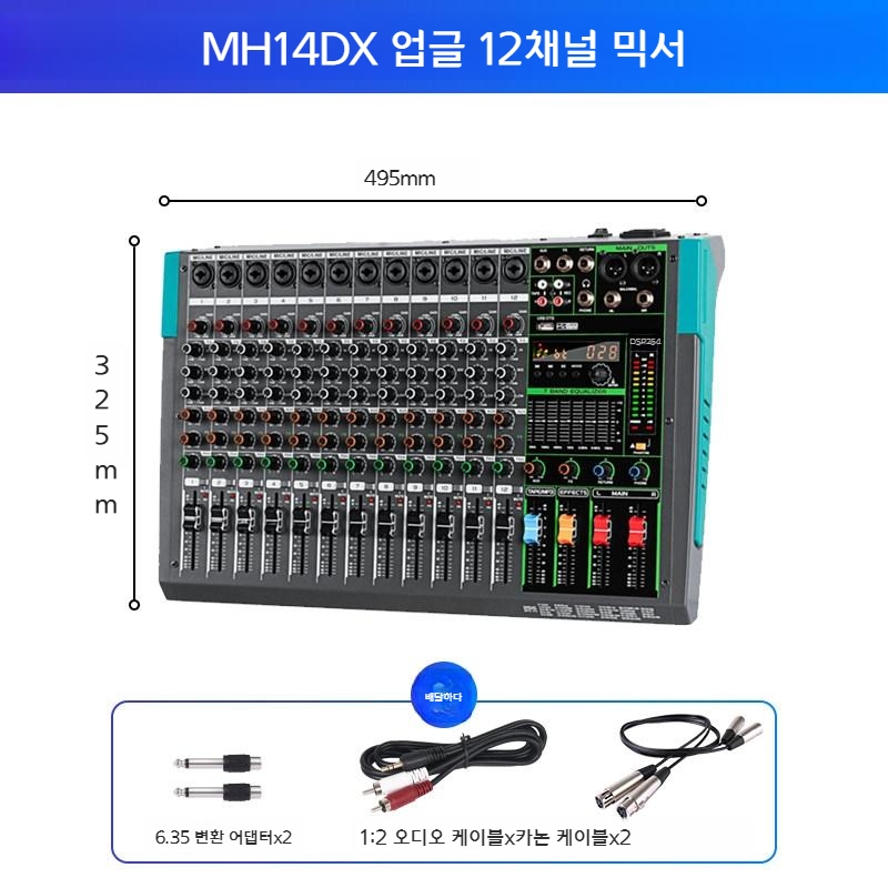 앰프 파워드 파워 음향 콘솔 공연 행사용 일체형 300,800원