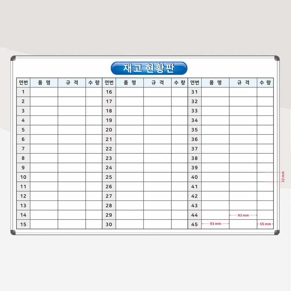 재고현황판 900x600 도안보드 주문제작 화이트보드 38,000원