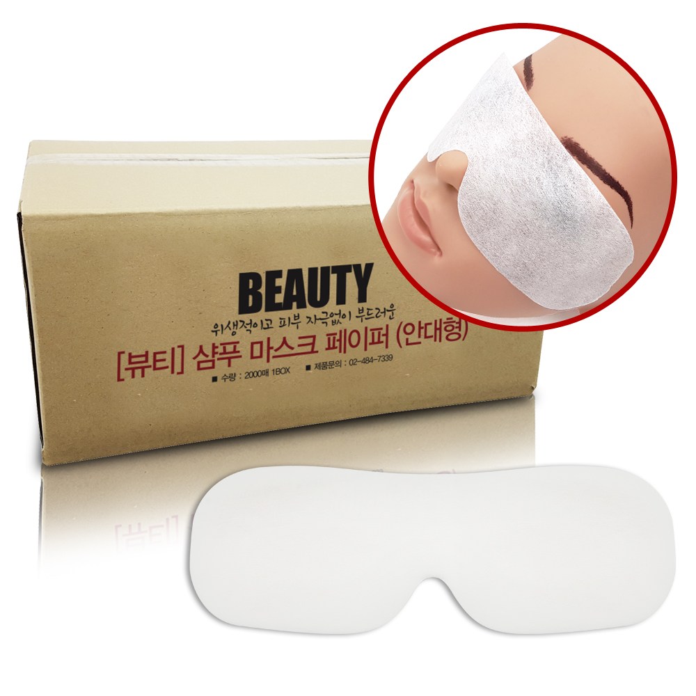 뷰티 샴푸 마스크 페이퍼 (안대형) 24,900원