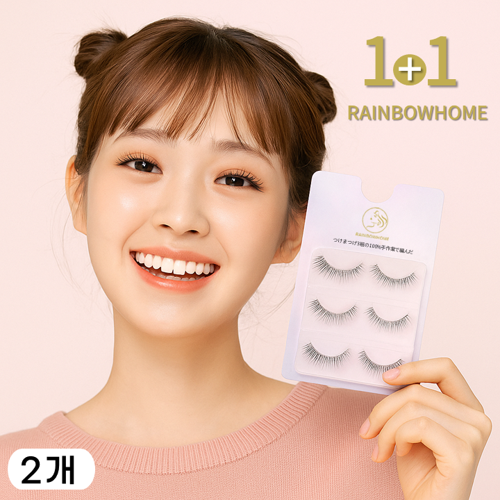 [ 1+1 ] 하나 사면, 하나 더! (역대급 할인) 3D속눈썹 셀프속눈썹연장  아이래쉬 인조속눈썹 15,890원