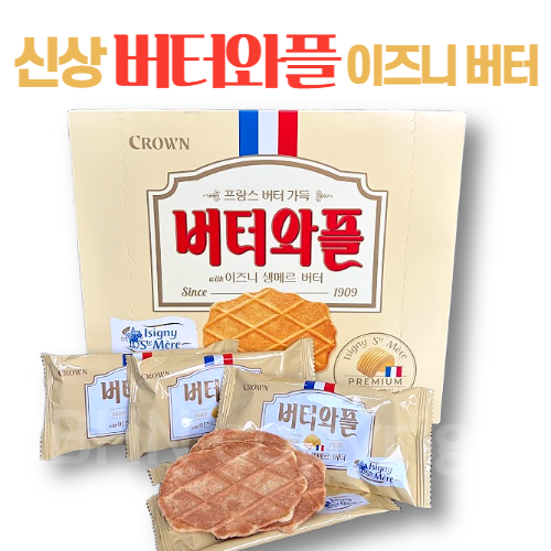 크라운제과 버터와플 이즈니 생메르 버터, 1개, 신상 간식 14,900원