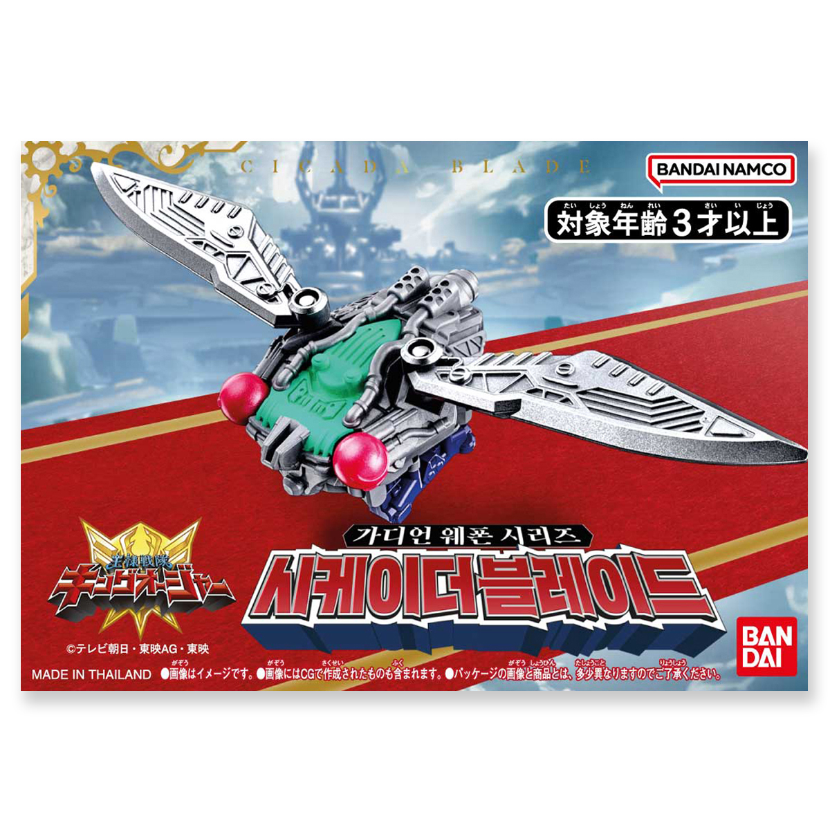 반다이 파워레인저 킹덤포스 가디언 웨폰 시리즈 시케이더 블레이드 로봇장난감 14,300원