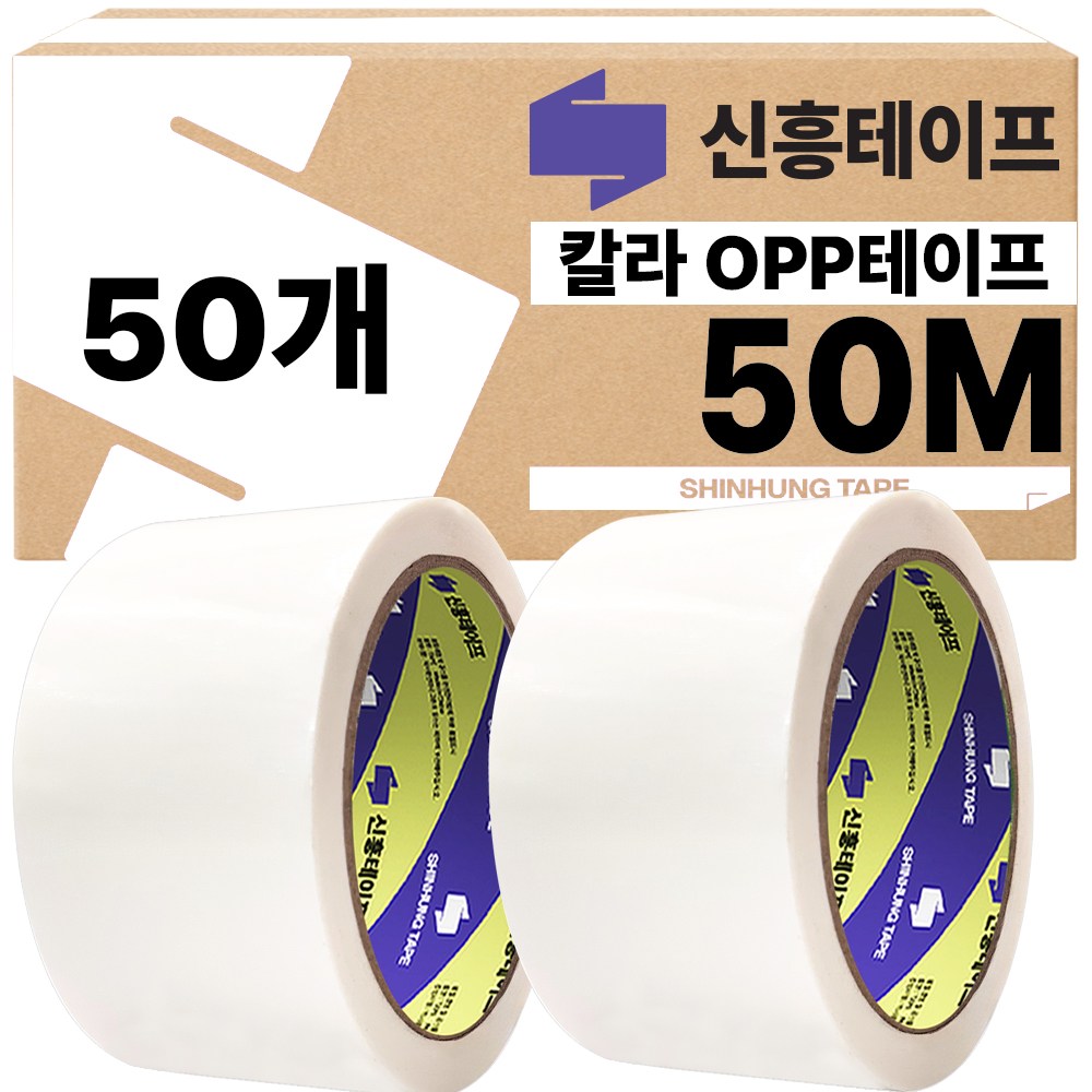 신흥 흰색 칼라 50M 컬러 테이프, 50개 35,900원