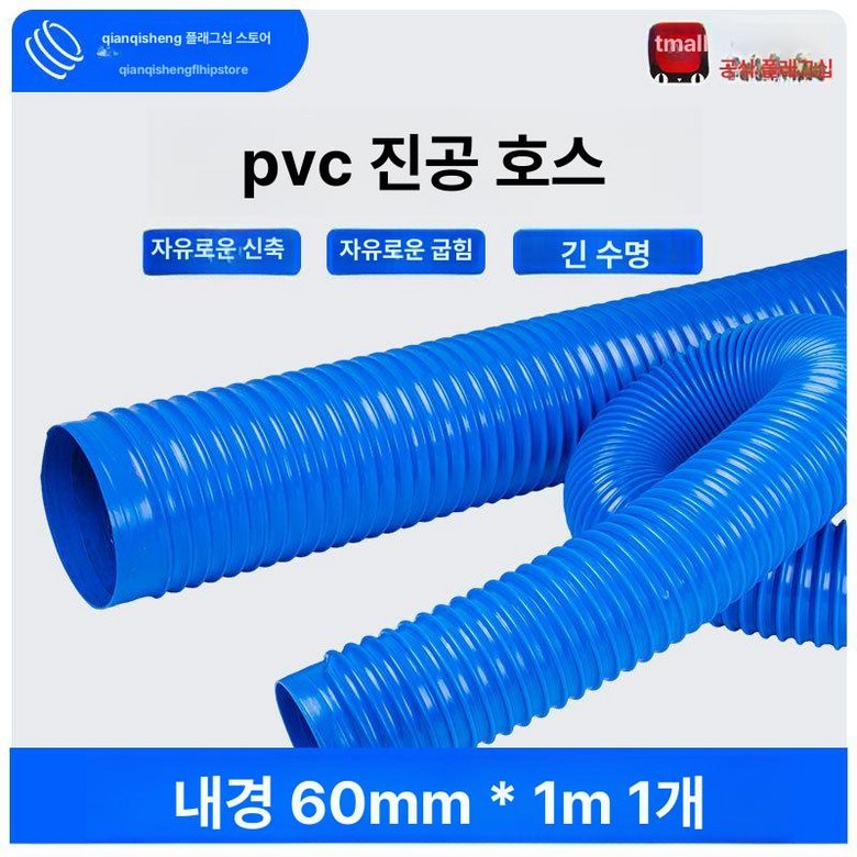 이중벽 PE 주름관 배수관 파이프 하수관 우수관 12,000원