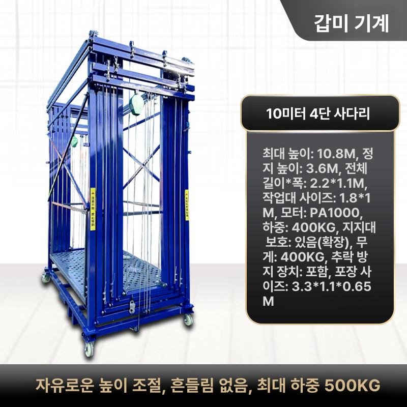 고소작업대 이동식 전동비계 리프트 작업대 호이스트 1,964,200원