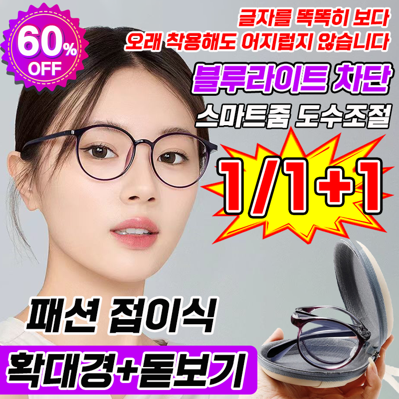접이식 돋보기 노안 안경 휴대용 안경 여성 스마트 줌 블루라이트 차단 안경 자동초점 패션 안경테 케이스즈정 11,800원