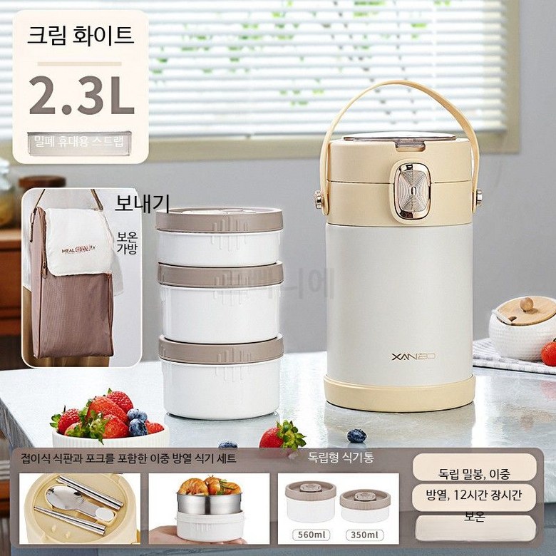 루미에뜨 304 스테인리스 보온 도시락통 학생용 직장인용 대용량 휴대용 3단 구조 장시간 보온 식사용 용기 84,100원