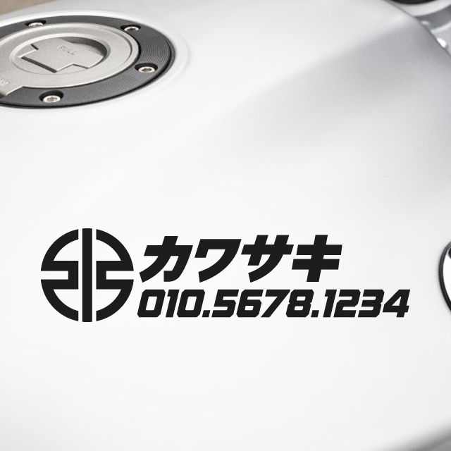 가와사키 일본어 전화번호스티커 오토바이데칼, 1개, 라지+검정 5,200원