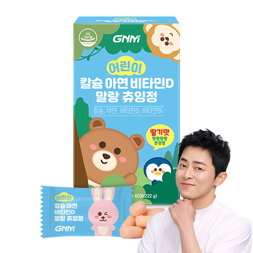 GNM 어린이 칼슘 아연 비타민D 말랑 츄잉정 / 비타민B 칼슘제 키즈칼슘, 1박스, 60정, 현재가 13,820원