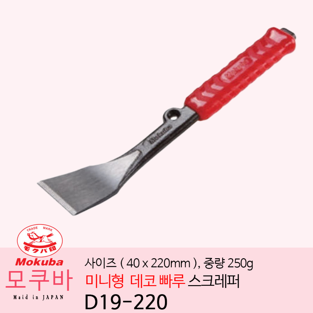 모쿠바 미니 데코빠루 D-19 케른치즐 220mm 미니빠루 미니치즐 빠루 치즐 일제빠루 일제치즐 끌 MOKUBA 카리스툴 13,900원