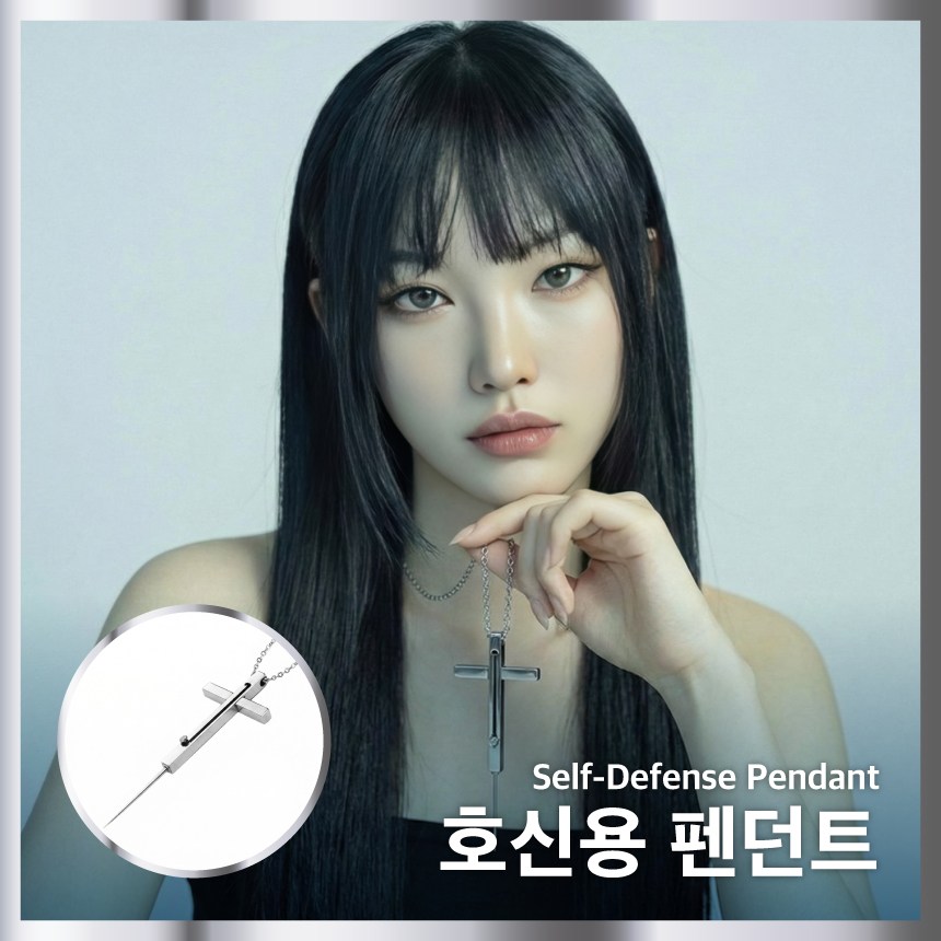 아임봄 휴대용 여성 호신용 자기방어 칼 십자가 목걸이 펜던트 실버 14,900원