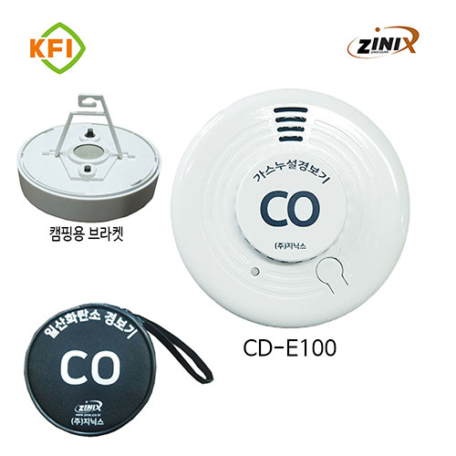 국내산 지닉스 CD-E100 일산화탄소 감지기/보일러실/KFI 소방검정품+캠피용 브라켓증정 55,000원
