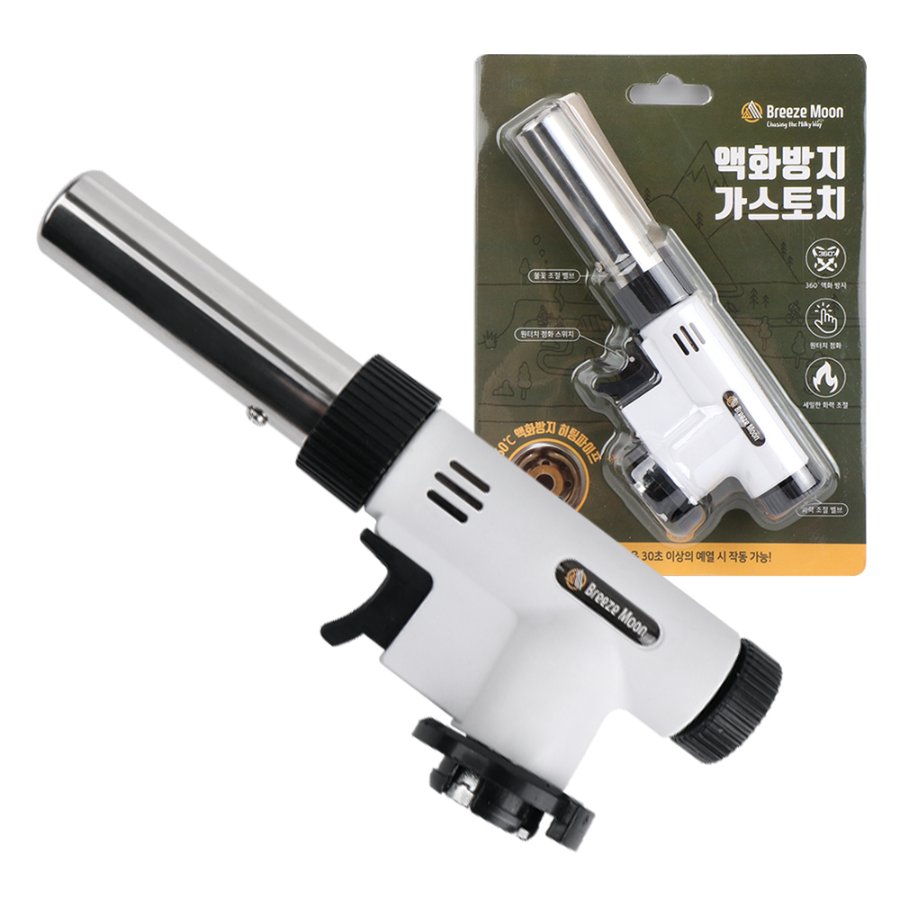 브리즈문 액화방지 가스토치 7,460원