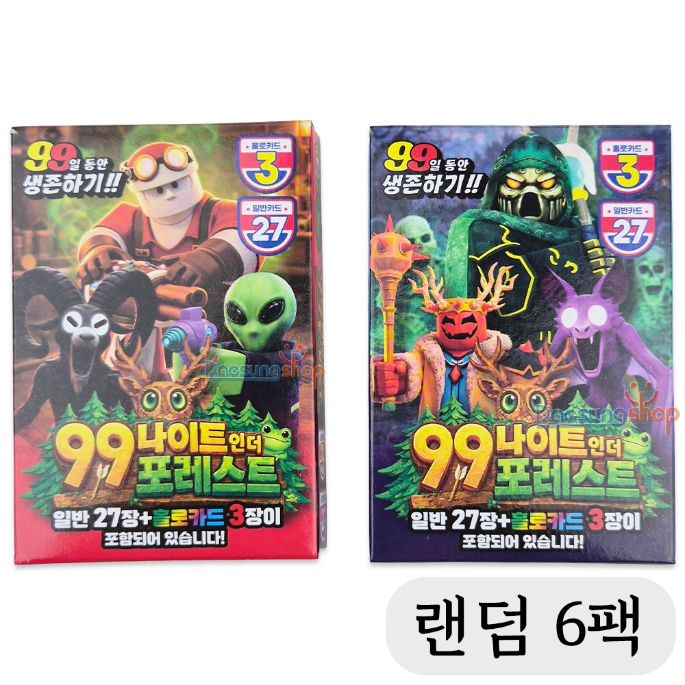 99일 나이트 인 더 포레스트 카드 패키지 색상 랜덤발송 14세 이상용 야간 숲 16,000원