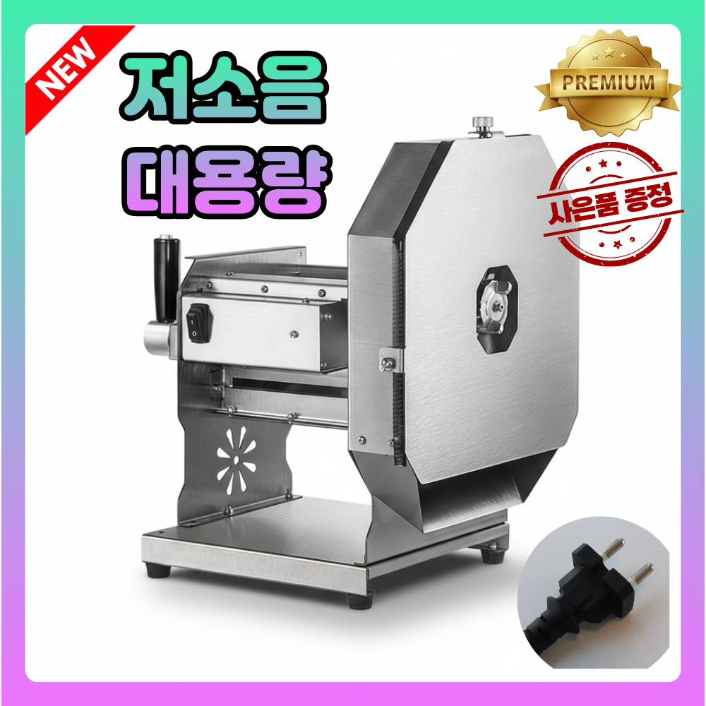 터프키친 양배추 슬라이서 당근 감자 채썰기 야채 슬라이스 채칼 237,900원