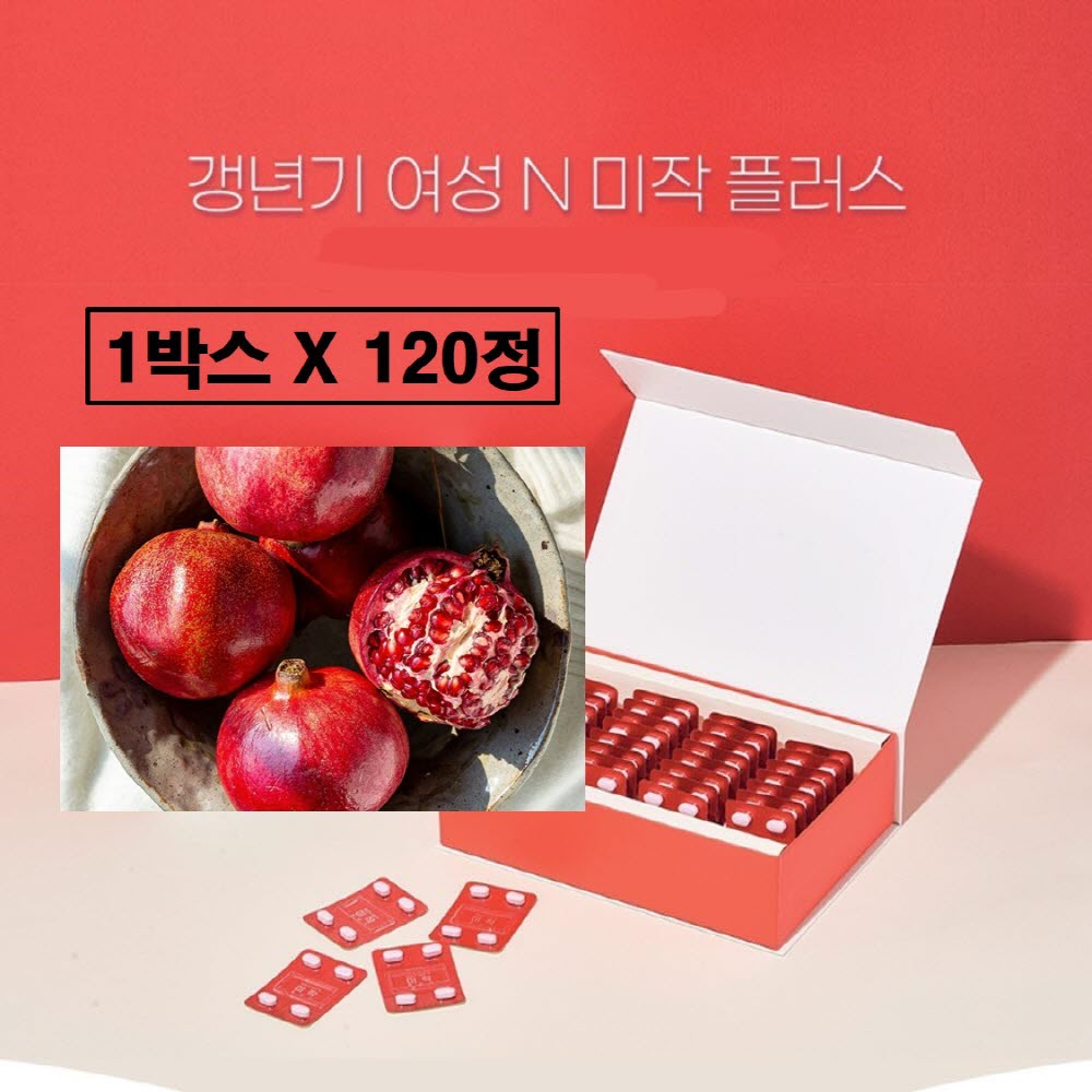 여성 갱년기 석류추출물 석류정 은행잎추출물 비타민d 영양제 식물성 에스트로겐 엘라그산 효능 플러스 콜라겐 홍삼 분말 복합식품 40대 50대 60대 추천 식약처 인증 식약청 인정 89,900원