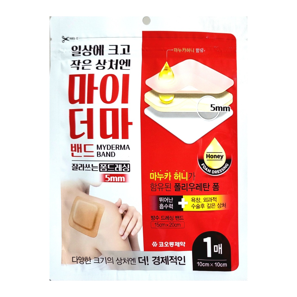 코오롱 마이더마 밴드 5미리 잘라쓰는 폼드레싱,1개, 1세트, 1개입 7,710원