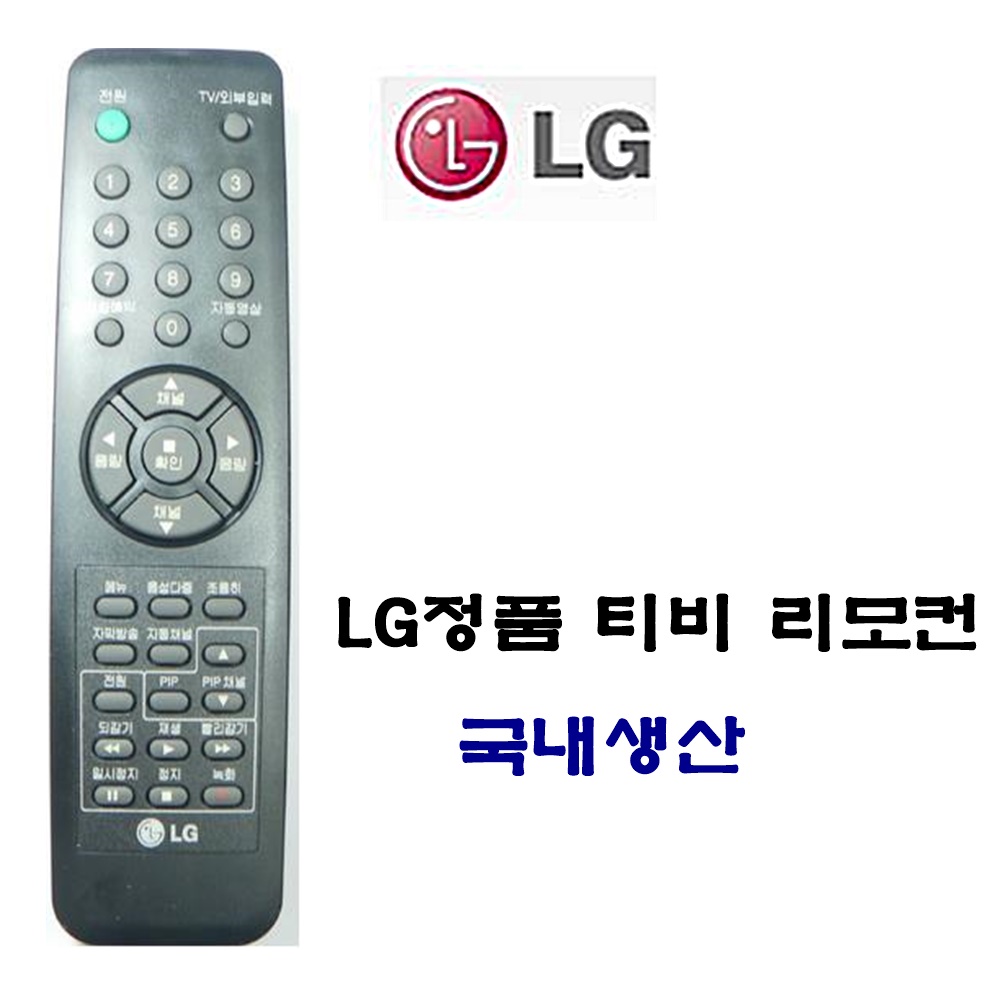 하나로 엘지전용 리모컨, 1개 3,500원