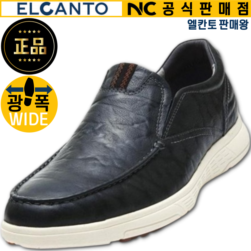 엘칸토 판매왕 미끄럽지 않고 발볼 발등이 넓은 초광폭 남성 천연가죽 캐주얼화 3.2CM 130,500원