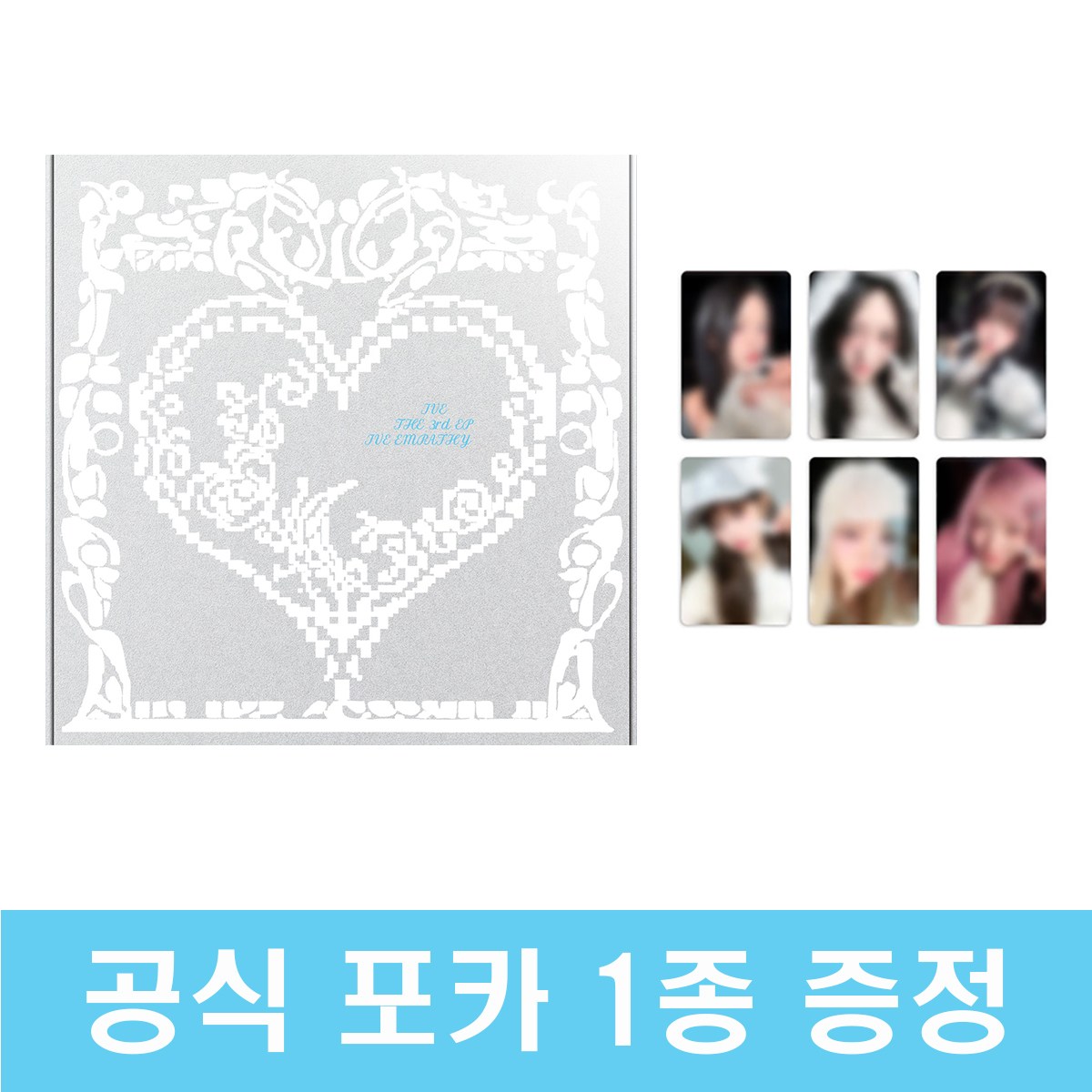 아이브 엠파시 앨범 초판 [애플뮤직 미공포 정품 포카 특전 증정] IVE EMPATHY 미니3집 14,400원