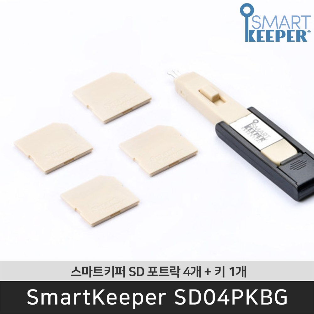 스마트키퍼 SD 포트락 4 SD04PKBG 베이지 (락4+미니키1) 네트워크 보안 잠금장치 / 공식 판매점 23,900원