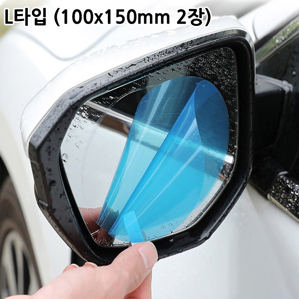 하나용품 싼타페tm dm더프라임 CM MX5 팰리세이드 더뉴그랜져GN7 IG HG tg xg EV6 EV9 포터2 봉고3 호환가능 사이드미러 방수 발수필름 7,000원