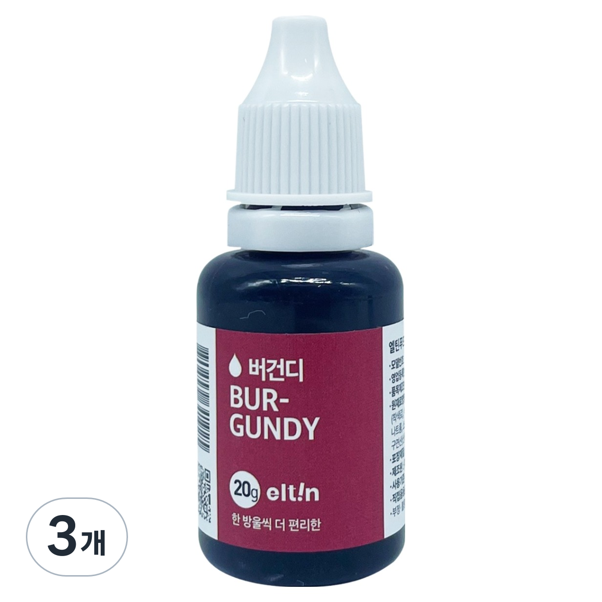 엘틴푸드칼라 진한 버건디 13,200원