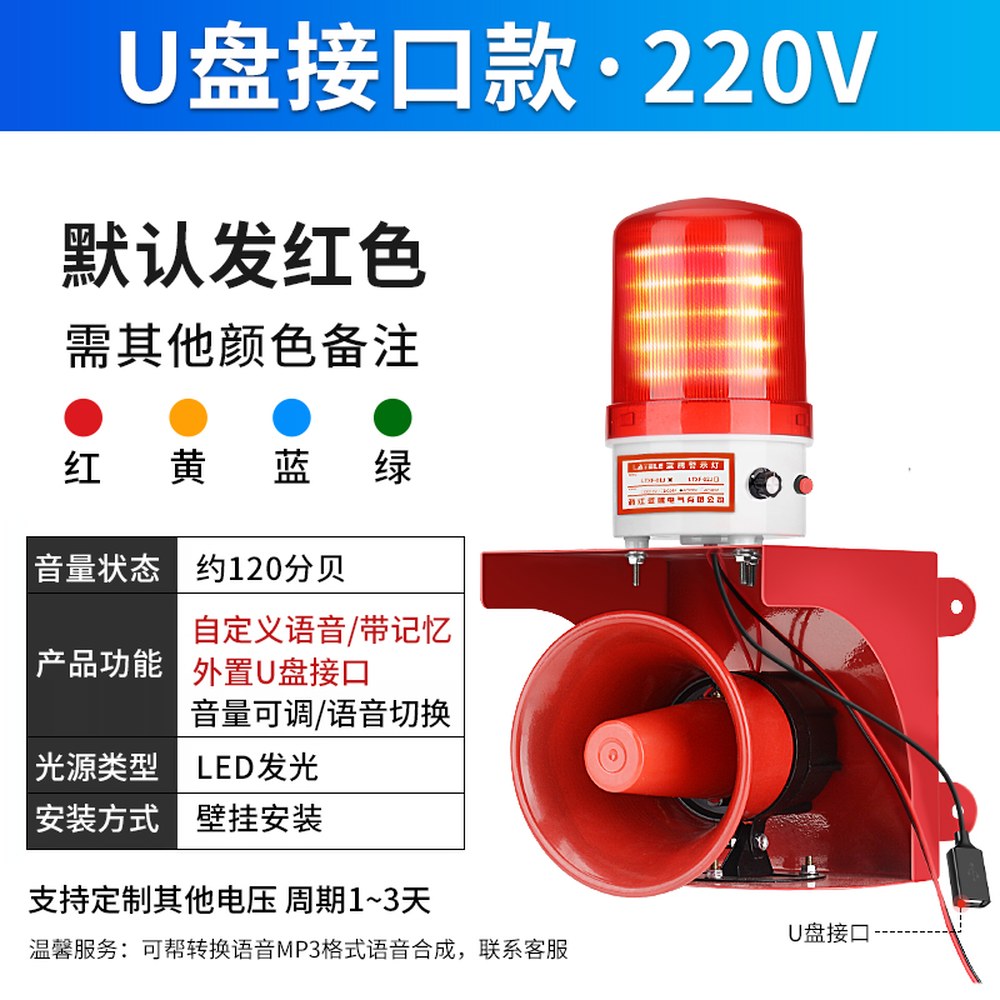 싸이렌 공사장 거리 경보 1. 비상등 볼륨조절가능모델-화재경보기220V 경보기 긴급 84,100원