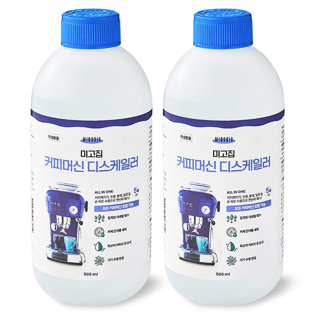 [미고집] 커피머신 세정제/디스케일러 15,000원