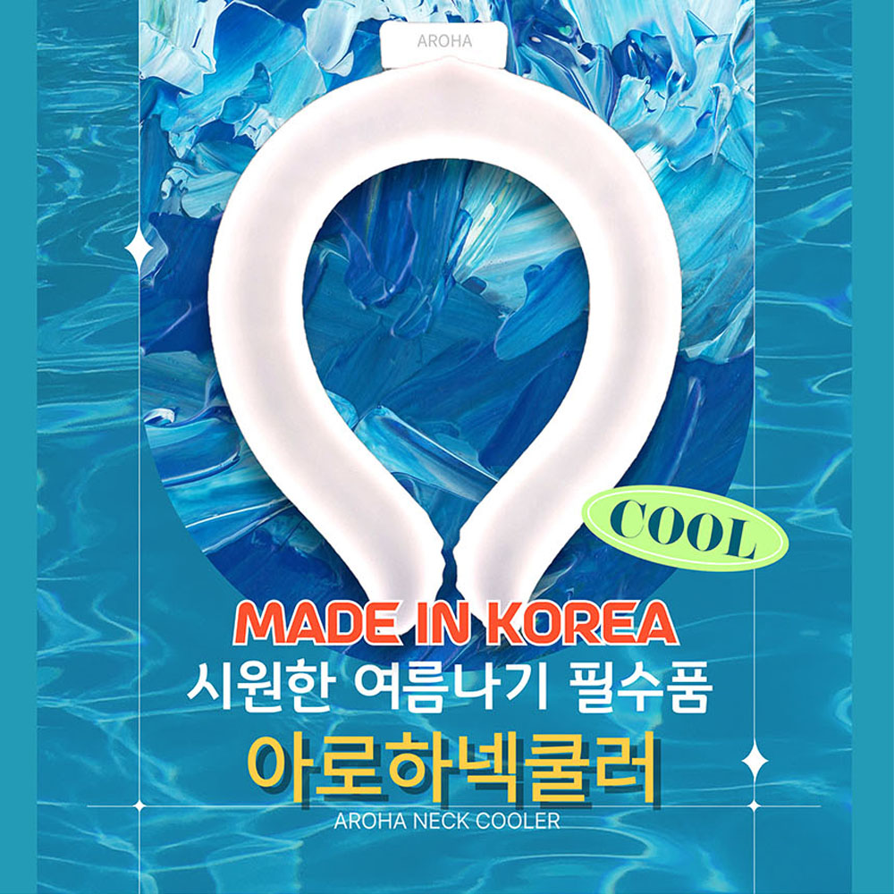 국내제작 아이스 냉기 넥쿨러 얼음 목도리 얼음스카프 10,900원