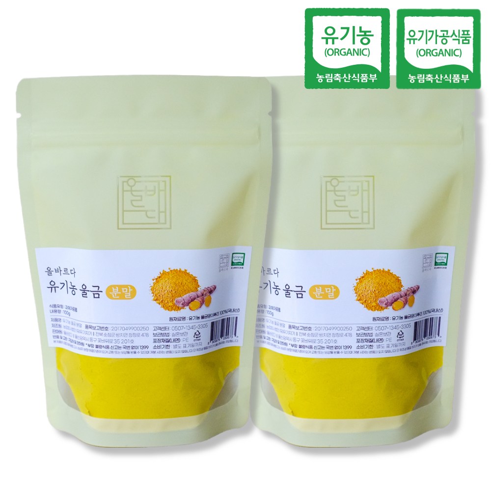 유기농 울금 강황 가루 국내산, 2개, 100g 41,900원