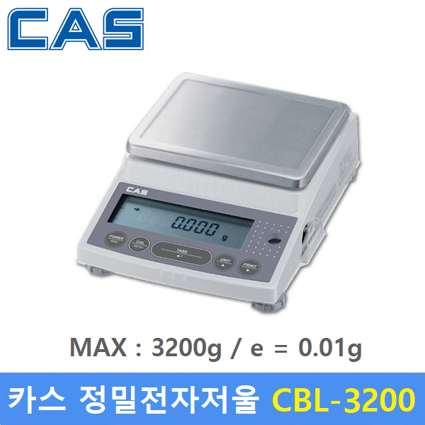 카스 정밀 전자저울 CBL-3200 (3.2kg/0.01g) 연구실 / 실험실 / 귀금속상 / 염료배합 / 케미칼등... 649,350원