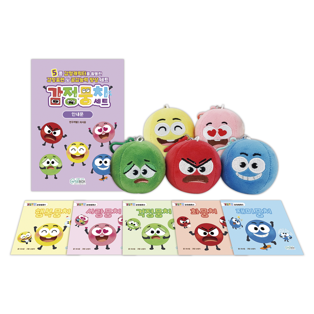 [인싸이트] 감정뭉치세트 1(감정표현능력 및 공감능력을 기를 수 있도록 도와주는 인형) 41,400원