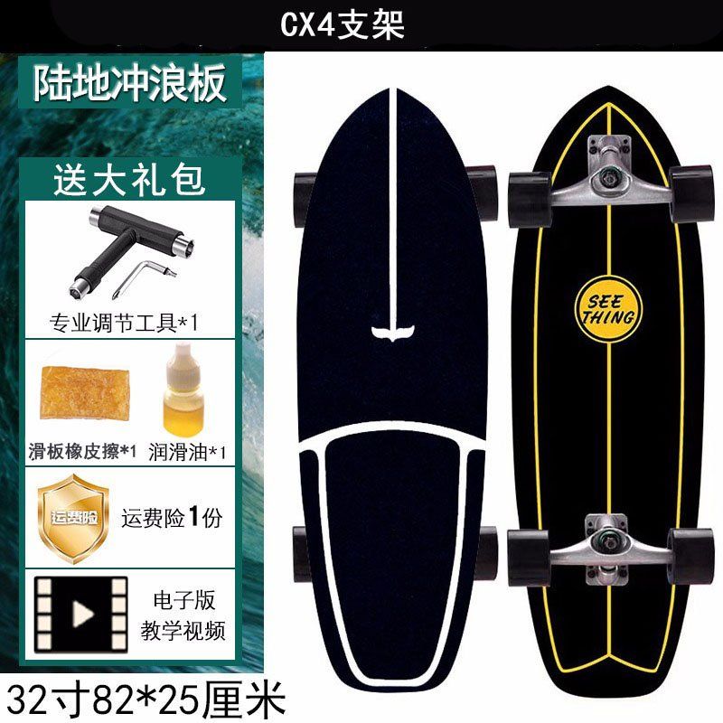 GEELE 서핑연습 30인치 카버보드 랜드서핑 서프스케이트보드 트럭 CX4 C7 워터본 68,400원