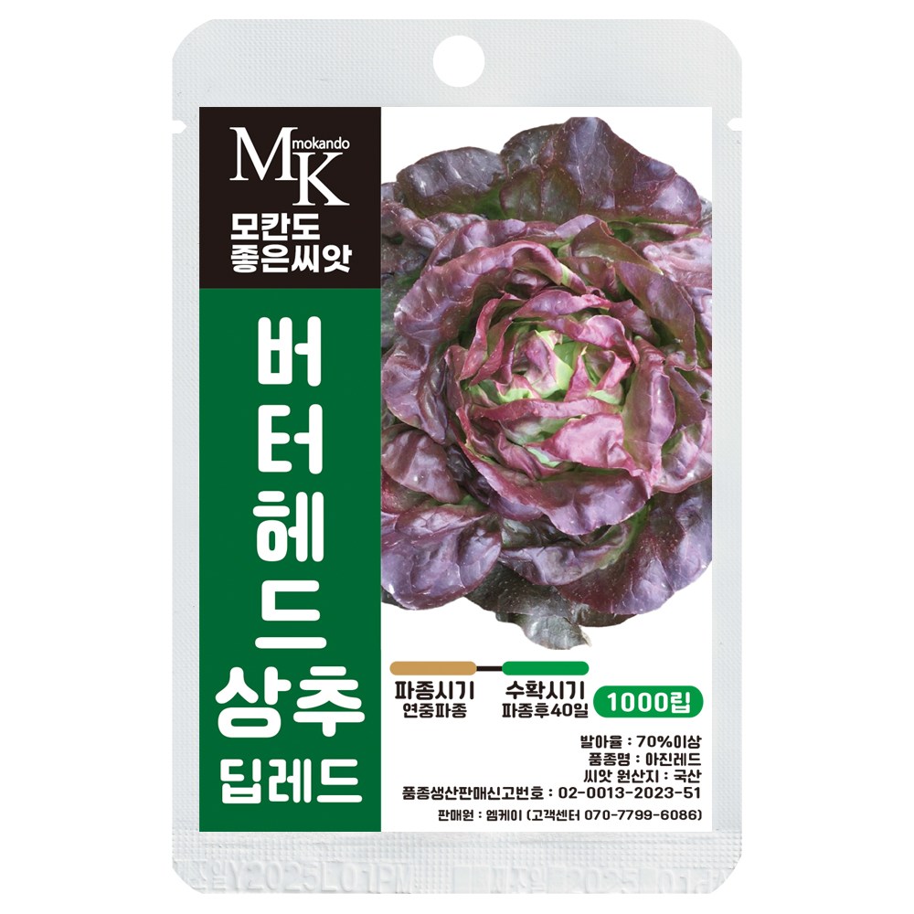 모칸도 좋은씨앗 버터헤드 상추 씨앗 딥레드 1000립 잎채소 쌈야채 샐러드 씨앗, 1개 4,900원