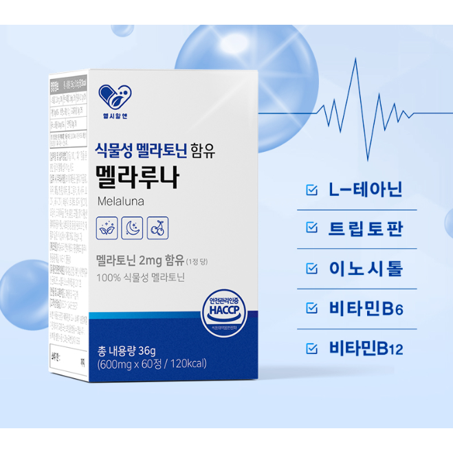 밤마다 생각이 많아지시는 분, 건강한 아침을 원하시는 분께 강력추천! 잠들기전 1알 식물성멜라토닌함유 멜라루나 정 133,000원