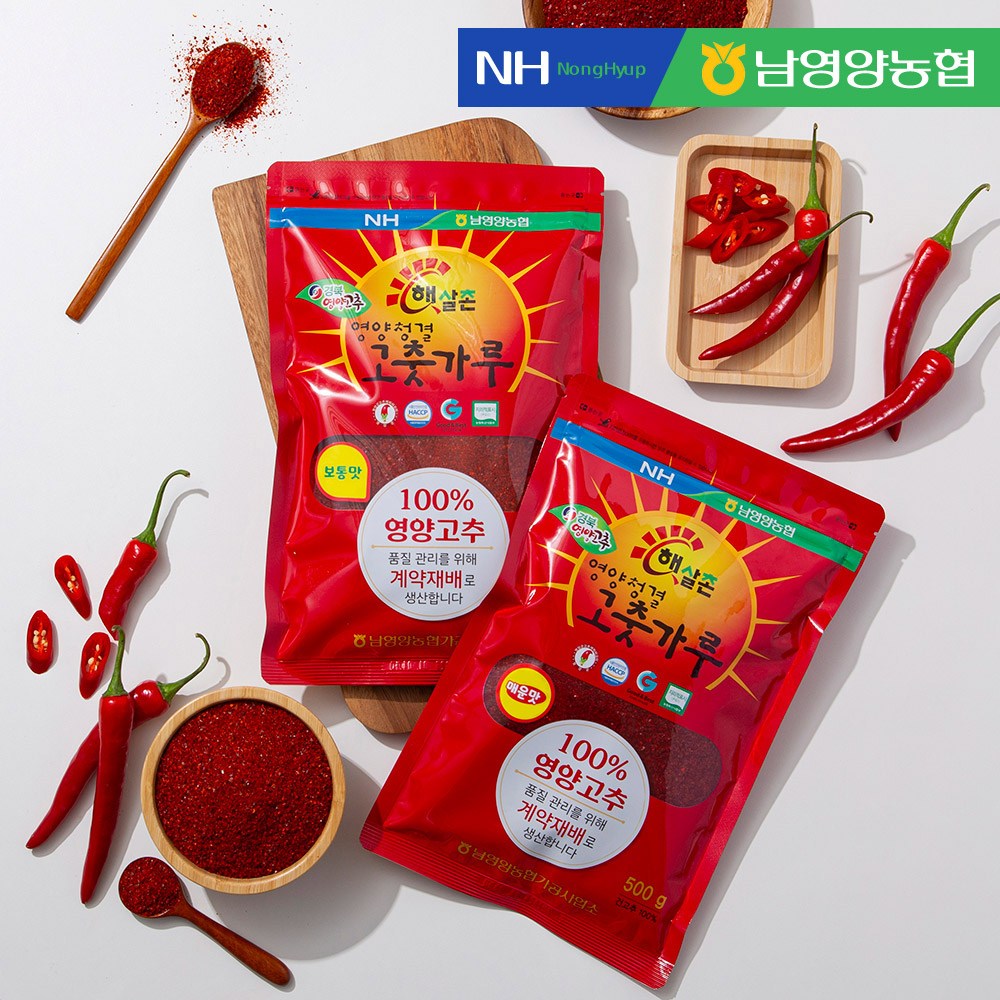 [남영양농협] 햇살촌 고춧가루 (보통맛) 44,900원