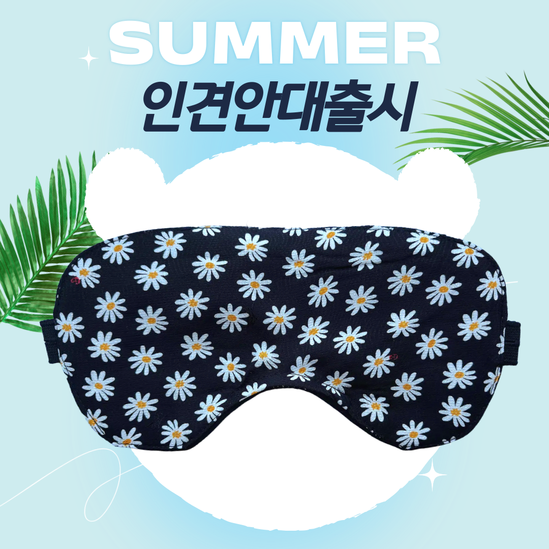 더드림 여름시원한 국산 인견 핸드메이드 수면안대  코와이어 100%암막안대 14,900원