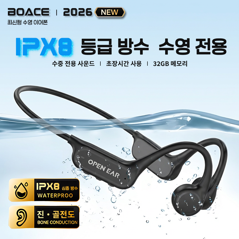 BOACE 골전도 블루투스 이어폰 IPX8 방수 무선 스포츠 러닝 수영 내장 MP3모드 32GB 최신 블루투스6.0, 암야 블랙, y60Pro 132,800원