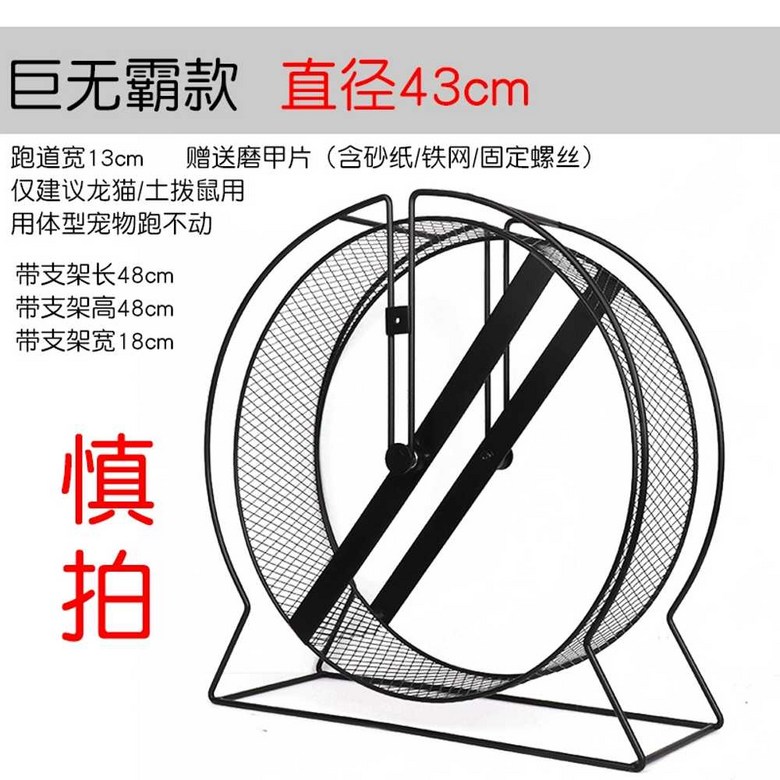 애완동물 친질라 쳇바퀴 놀이터 햄스터무소음 철제 78,600원
