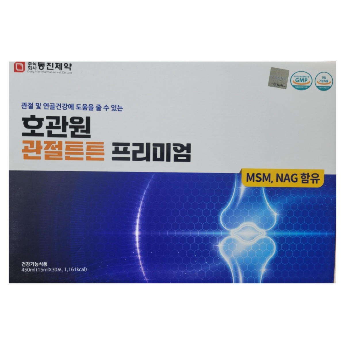 호관원 관절튼튼 스틱형 15ml X 30개 한달분 195,000원