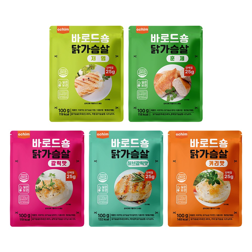 바로드숑 실온보관 이지컷 닭가슴살 5가지맛 혼합 25팩 세트(저염5팩/훈제5팩/갈릭5팩/허브갈릭5팩/커리5팩), 1세트, 100g 49,620원
