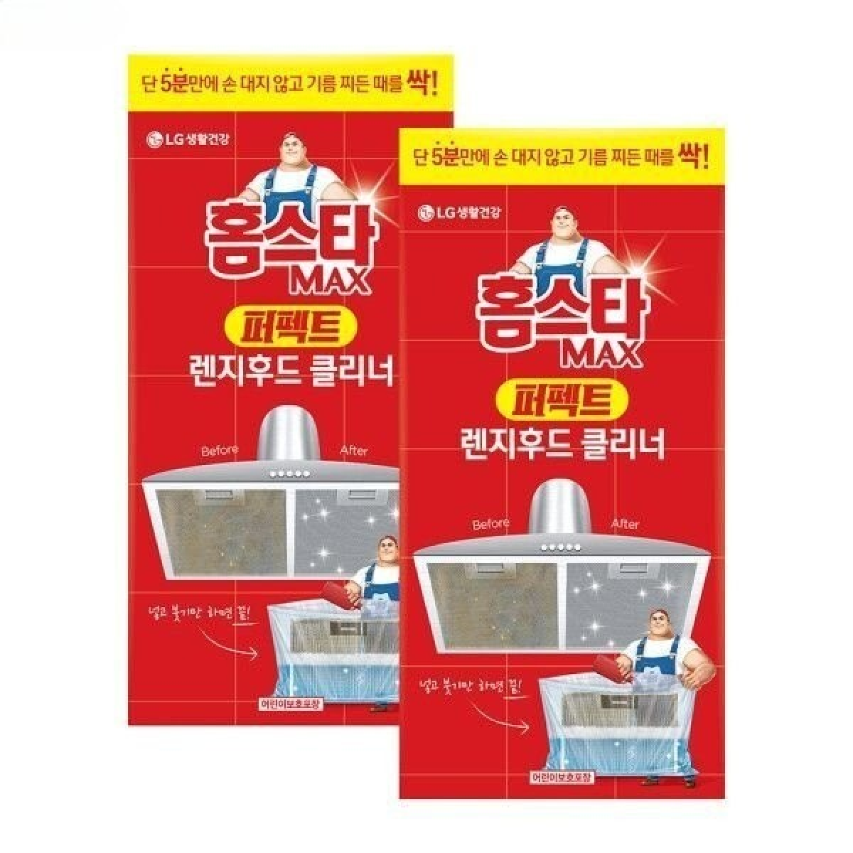 홈스타 맥스 퍼펙트 렌지후드 클리너 파우치형 53,800원