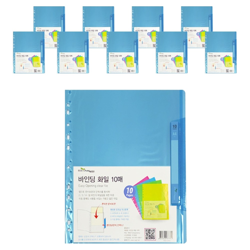 에코청운 바인딩 클리어화일 A4 10p 17,490원
