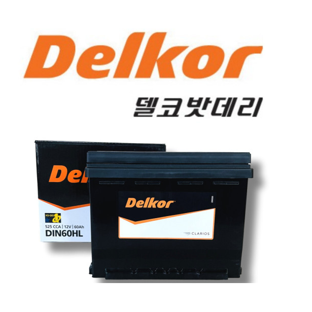 델코 DIN 60HL 자동차 배터리 차량용 배터리 아반떼MD, AD, 크루즈, 티볼리, NEW SM3 71,000원