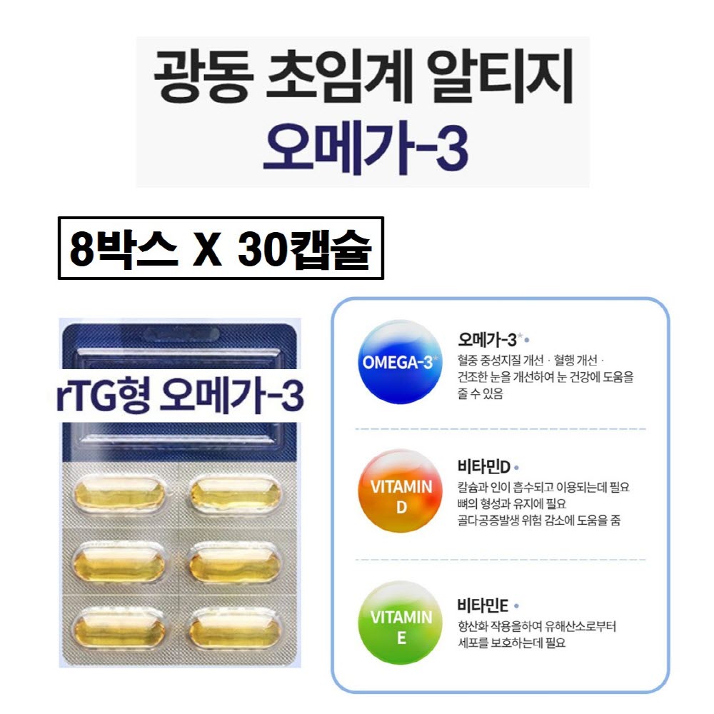 초임계 알티지 오메가3 식약청인증 rtg goed 비타민d 비타민e 트리플 dha epa 600mg 동물성 피쉬오일 알파 토코페롤 1000mg 이상 캡슐 혈행개선 도움 효능 추천 97,600원